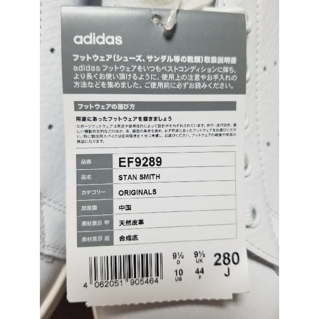 adidas stan smith スタンスミス 28.0cm グリーン 新品 2