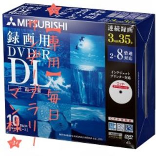 ミツビシケミカル(三菱ケミカル)の【毎日サンデーブラリーマン様専用】三菱 録画用DVD-R DL 10枚セット (DVDレコーダー)