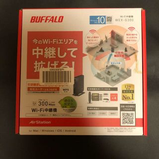 バッファロー(Buffalo)のBUFFALO WEX-G300 Wi-Fii中継機(PCパーツ)