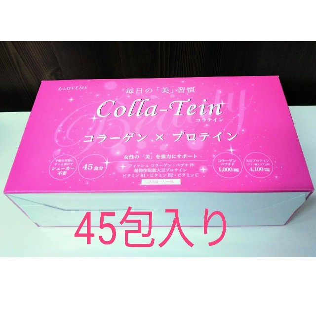 Colla-Tein コラテイン 45包 食品/飲料/酒の健康食品(プロテイン)の商品写真