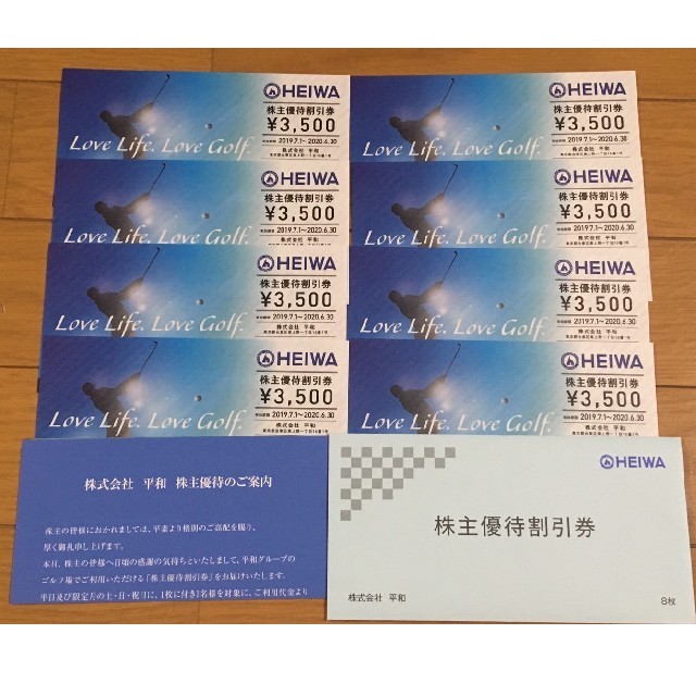 平和HEIWA PGM 株主優待割引券 28,000円 3,500円券×8枚