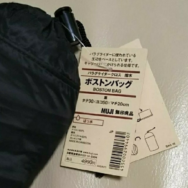 MUJI (無印良品)(ムジルシリョウヒン)の■新品■ 無印良品 パラグライダークロス 収納袋付きたためるボストンバッグ／黒 レディースのバッグ(ボストンバッグ)の商品写真