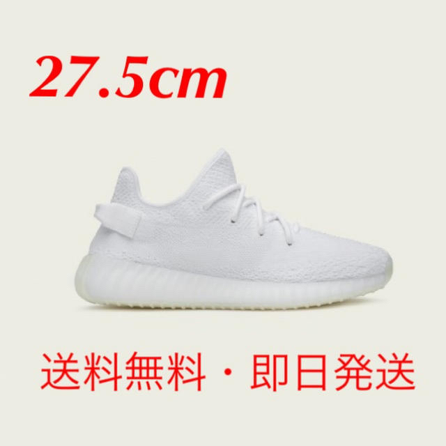 メンズ込27.5cm yeezy boost 350 v2 triple white