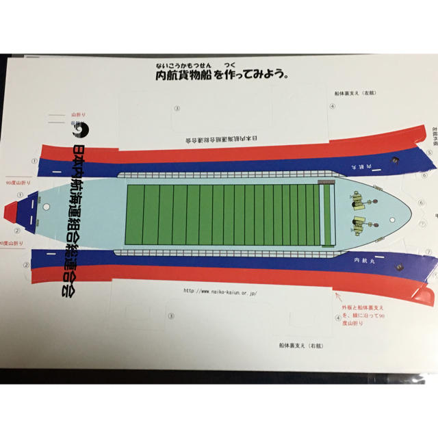 船ペーパークラフト　内航LPG船　内航RORO船　内航貨物船 エンタメ/ホビーのおもちゃ/ぬいぐるみ(模型/プラモデル)の商品写真