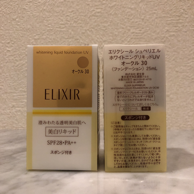 ELIXIR(エリクシール)のコスメ様専用 コスメ/美容のベースメイク/化粧品(化粧下地)の商品写真