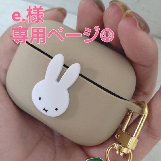 e.様専用ページ☺︎カバーのみ エンタメ/ホビーのフィギュア(ゲームキャラクター)の商品写真