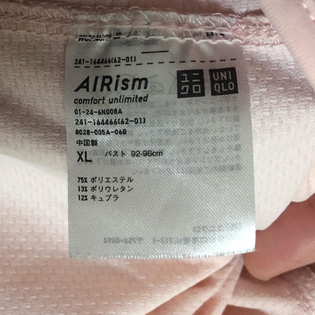 UNIQLO(ユニクロ)のAIRism     UNIQLO レディースのトップス(パーカー)の商品写真