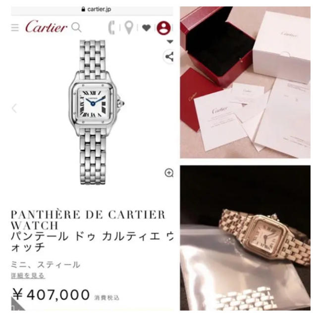 Cartier(カルティエ)の⭐︎ななみ様専用⭐︎ カルティエ　パンテールミニ　時計 レディースのファッション小物(腕時計)の商品写真