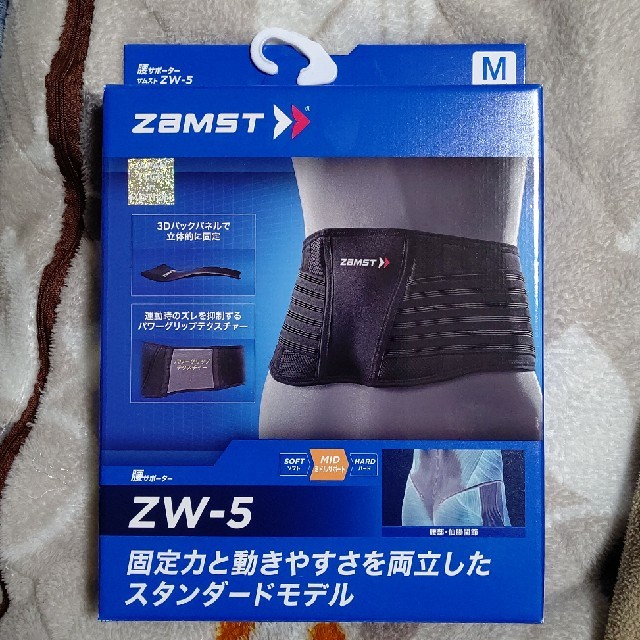 ZAMST(ザムスト)のザムスト腰サポーター zw-5(M) スポーツ/アウトドアのスポーツ/アウトドア その他(その他)の商品写真