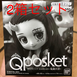 シュウエイシャ(集英社)の鬼滅の刃 Qposket 応募者全員サービス　新品未開封(アニメ/ゲーム)