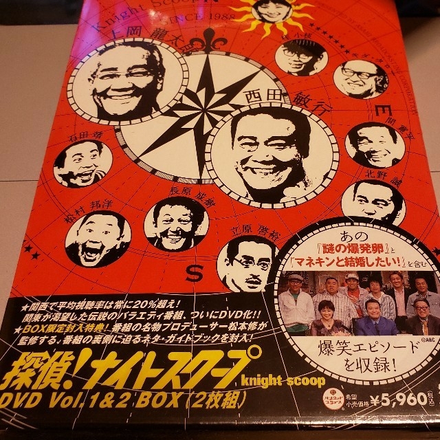 探偵!ナイトスクープDVD Vol 1&2の通販 by あさくら's shop|ラクマ 探偵!ナイトスクープDVD Vol 1&2の通販 by あさくら's shop|ラクマ
