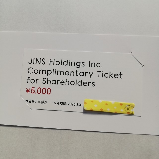 JINS(ジンズ)のJINS（ジンズ）株主優待券　5000円分 チケットの優待券/割引券(ショッピング)の商品写真