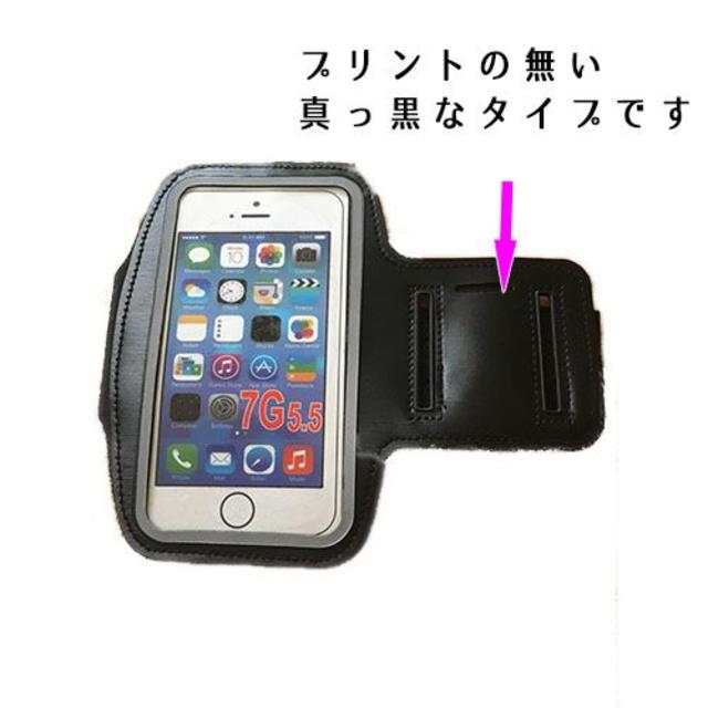 アームバンド 大きめスマホが入る！ iPhone ジョギング ウォーキングに！ スポーツ/アウトドアのランニング(その他)の商品写真