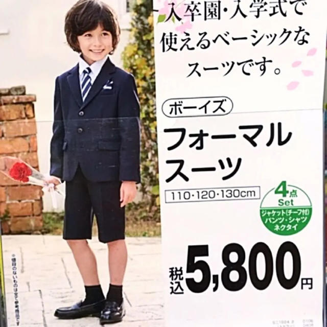 【新品 タグ付き】男の子 フォーマルスーツ 110 ストライプ柄 5点セット 黒