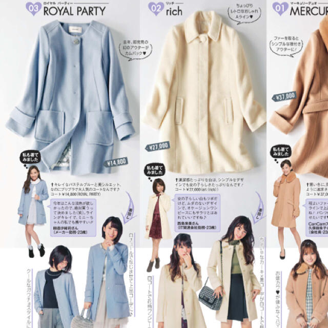 ROYAL PARTY(ロイヤルパーティー)のROYAL PARTY♡コート レディースのジャケット/アウター(ロングコート)の商品写真