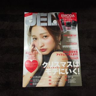 エモダ(EMODA)のEMODA×JELLY リップ&ネイル(マニキュア)