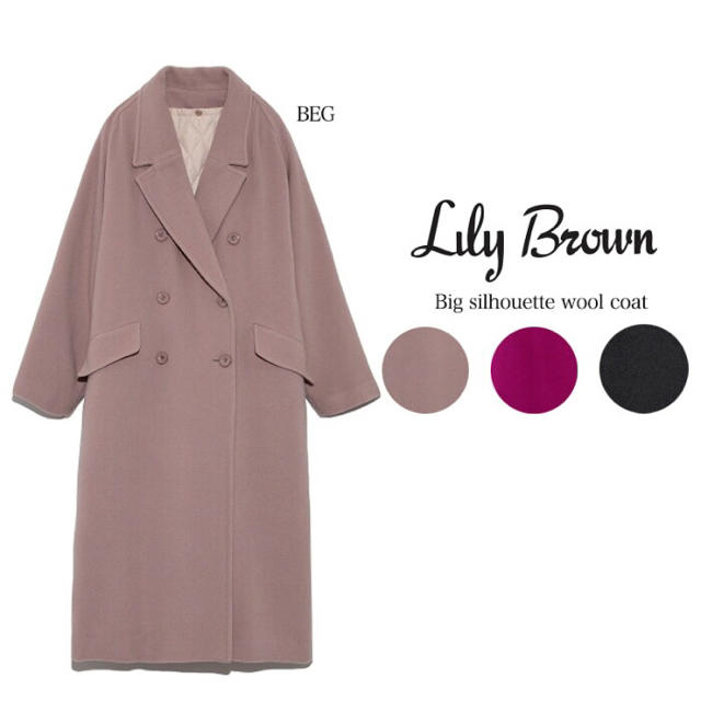Lily Brown 新品 ロングコート