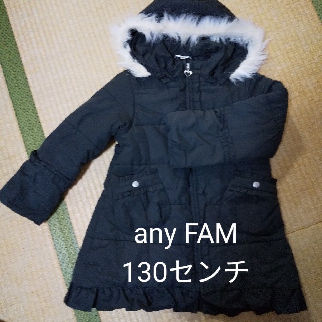 anyFAM(エニィファム)の女児コート キッズ/ベビー/マタニティのキッズ服女の子用(90cm~)(コート)の商品写真