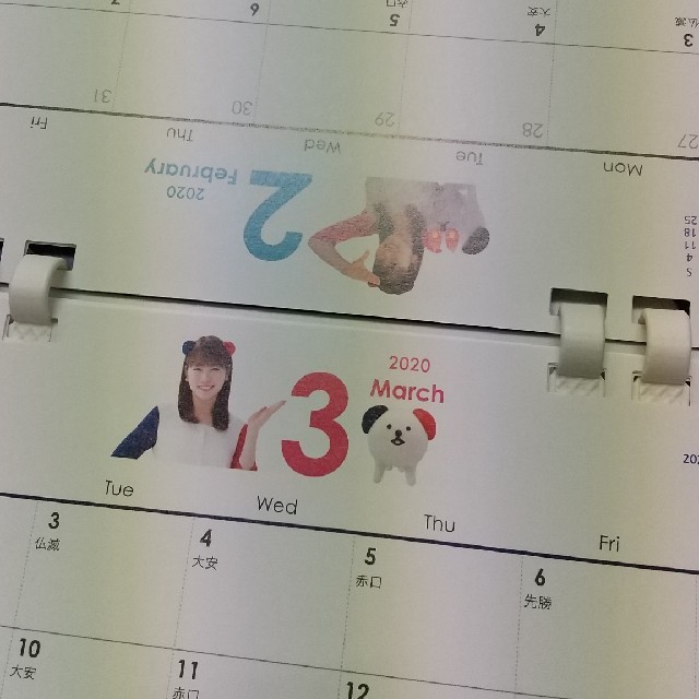 ホットスタッフ 卓上カレンダー エンタメ/ホビーのタレントグッズ(アイドルグッズ)の商品写真