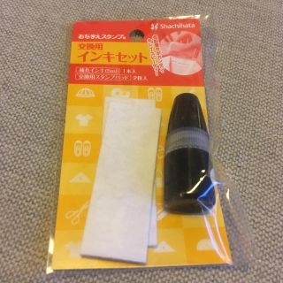 シャチハタ(Shachihata)の交換用インキセット おなまえスタンプ(印鑑/スタンプ/朱肉)