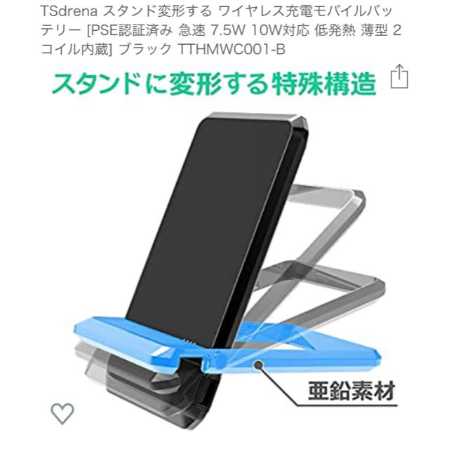 TSdrena スタンド変形する ワイヤレス充電モバイルバッテリー  スマホ/家電/カメラのスマートフォン/携帯電話(バッテリー/充電器)の商品写真