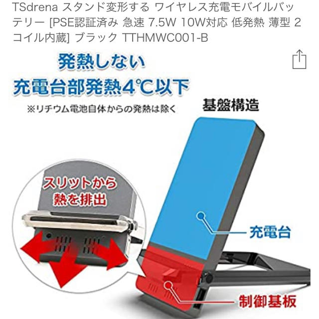 TSdrena スタンド変形する ワイヤレス充電モバイルバッテリー  スマホ/家電/カメラのスマートフォン/携帯電話(バッテリー/充電器)の商品写真