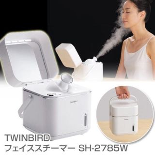 ツインバード(TWINBIRD)の【TWINBIRD】フェイススチーマー SH-2785W(フェイスケア/美顔器)