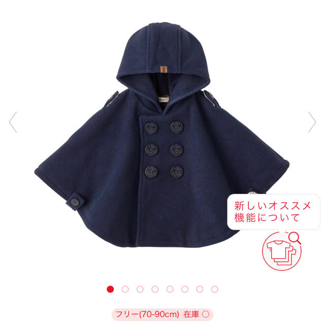 mikihouse(ミキハウス)の美品！ミキハウス　ピーコートテイストマント キッズ/ベビー/マタニティのベビー服(~85cm)(ジャケット/コート)の商品写真