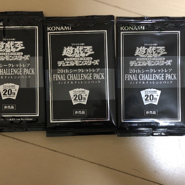 ファイナルチャレンジパック 帯 18パック | almasarat.edu.sa