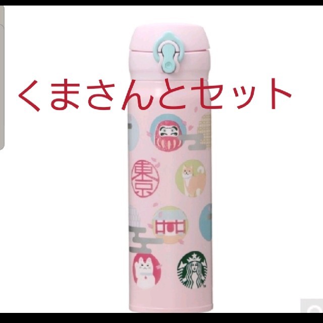 ハンディーステンレスボトルアイコンズTOKYOピンク500ml タンブラー
