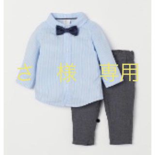 エイチアンドエム(H&M)の★蝶ネクタイ付き★H&Mシャツ&チノパンツ(セレモニードレス/スーツ)