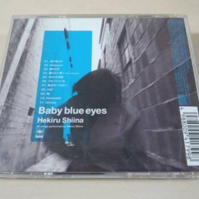 Baby Blue Eyes | 椎名へきる | ソニーミュージックオフィシャル