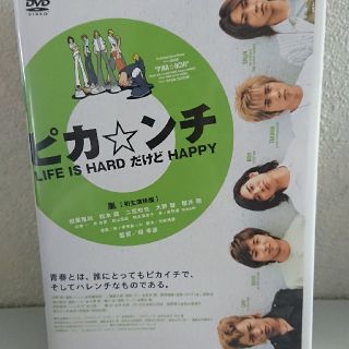 アラシ(嵐)のDVD(その他)