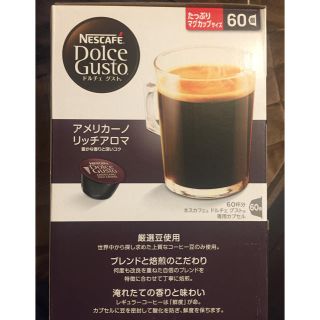 ネスレ(Nestle)のネスカフェドルチェグスト アメリカーノリッチアロマ(コーヒー)