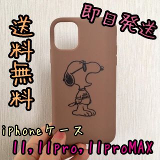 ブラウン スヌーピー  iPhoneケース iphone iphone11(iPhoneケース)