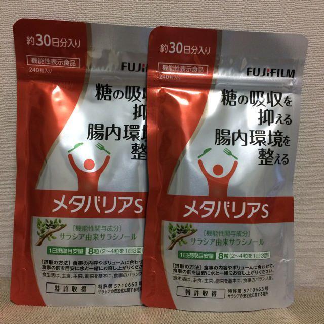 メタバリアS 30日分×2袋 | kozmma.com