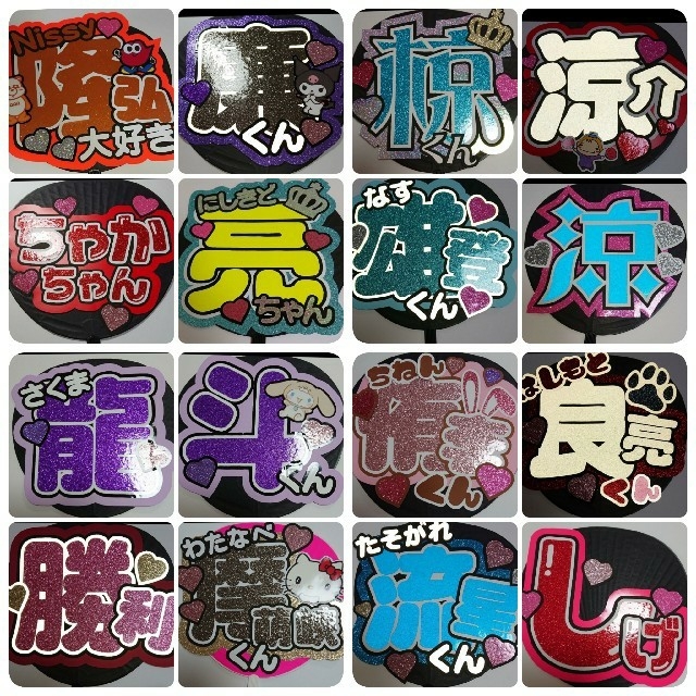 yu様専用 うちわ文字 うちわ屋さん 団扇屋さん うちわ文字オーダー-