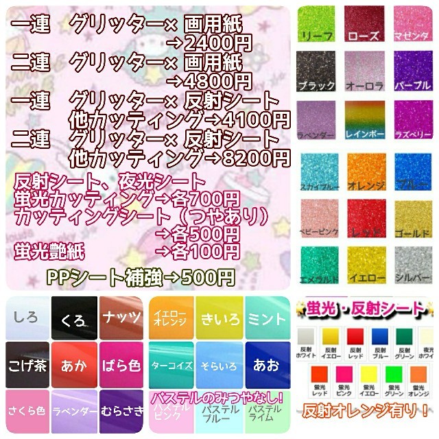 うちわ文字 オーダー 受付ページ♡ うちわ屋さん 団扇 蛍光