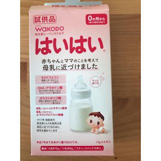 ワコウドウ(和光堂)の【k&s mama様専用】和光堂はいはい粉ミルク(その他)