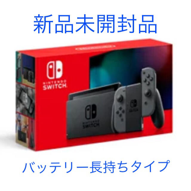 Switch