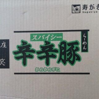 ニッシンショクヒン(日清食品)の条件付送料送料！寿がきや辛辛魚の兄弟！辛辛豚！麺処井の庄×麺処一笑　コンビニ限定(インスタント食品)