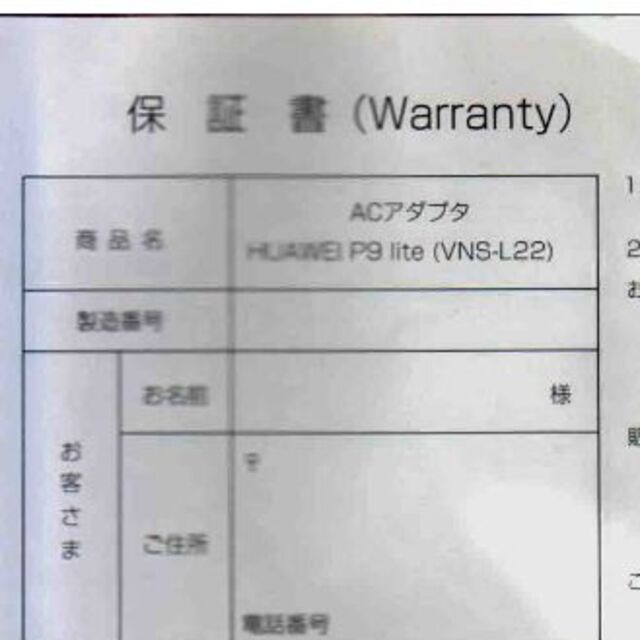 HUAWEI P9LITE VNS-L22　値下げしました スマホ/家電/カメラのスマートフォン/携帯電話(スマートフォン本体)の商品写真