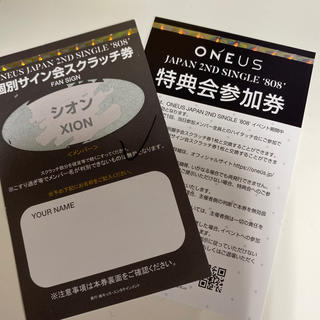 ONEUS 2ショットセルカ券 コンヒ 定価