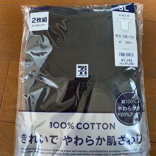 グンゼ(GUNZE)の100%コットン メンズインナー 3L(シャツ)