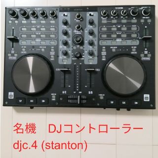 djc.4　(stanton)(ターンテーブル)