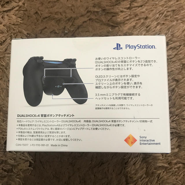 SONY(ソニー)のDUALSHOCK4背面ボタンアタッチメント エンタメ/ホビーのゲームソフト/ゲーム機本体(その他)の商品写真