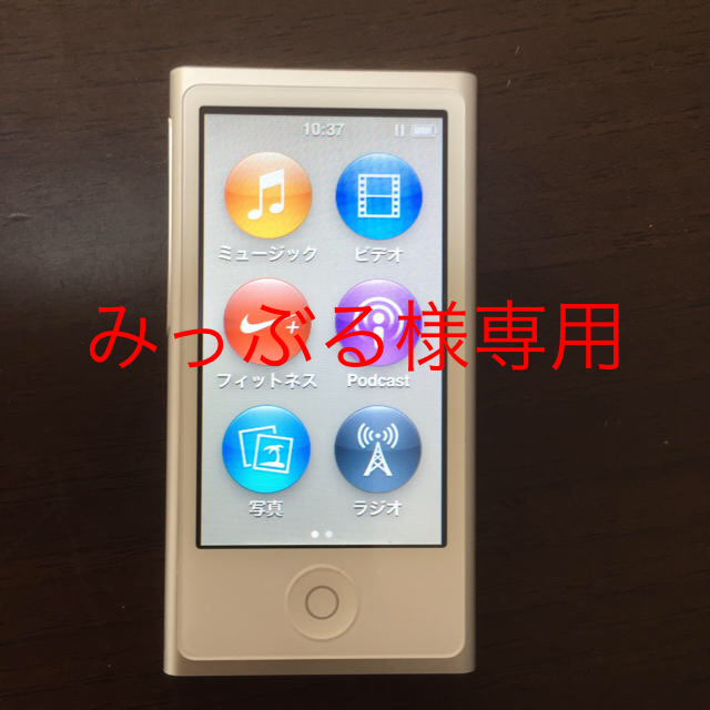 iPod nano 第7世代