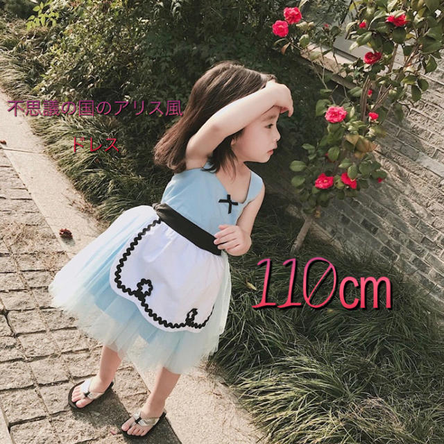 Disney(ディズニー)の☆不思議の国のアリス風ドレス☆110㎝ キッズ/ベビー/マタニティのキッズ服女の子用(90cm~)(ワンピース)の商品写真