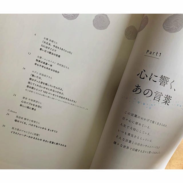 心に響く言葉 幸せを導く言葉 リンネルの通販 By Melon3460 S Shop ラクマ