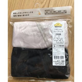 イオン(AEON)のマタニティ　ブラ　L(マタニティ下着)